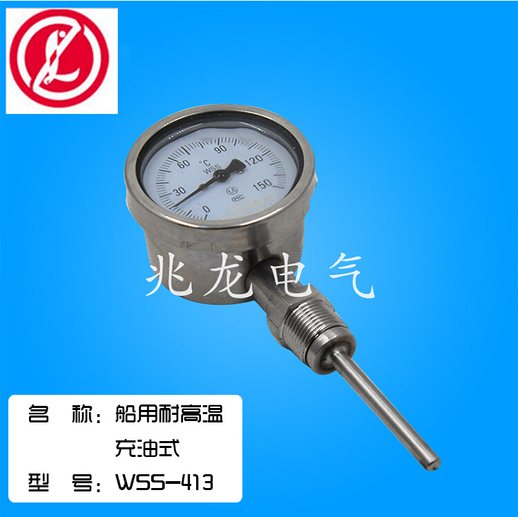 批發(fā)供應(yīng)充油雙金屬溫度計WSS-413